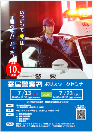 セミナーチラシ71323