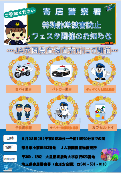 チラシ
