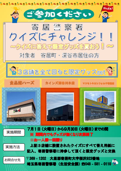 チラシ