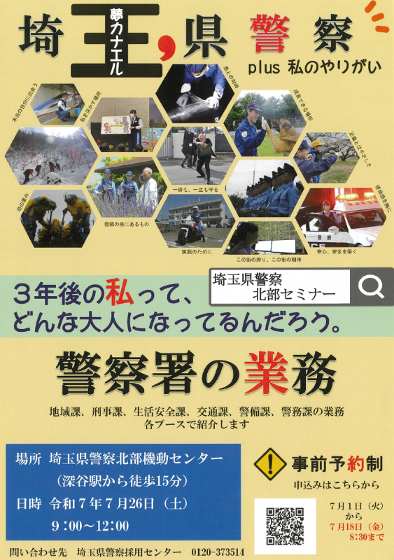 北部チラシ