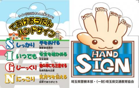 サインちゃんカード