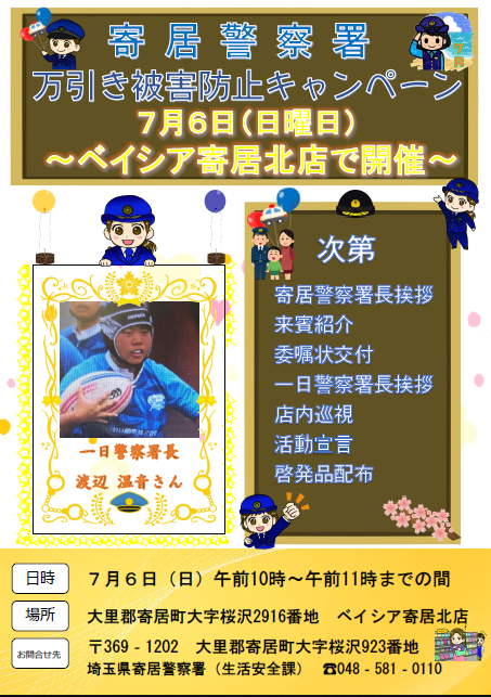 チラシ