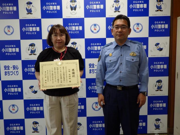 感謝状贈呈
