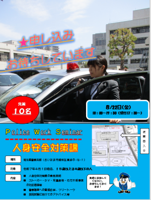採用案内