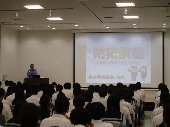 本庄警察署長による防犯講話1