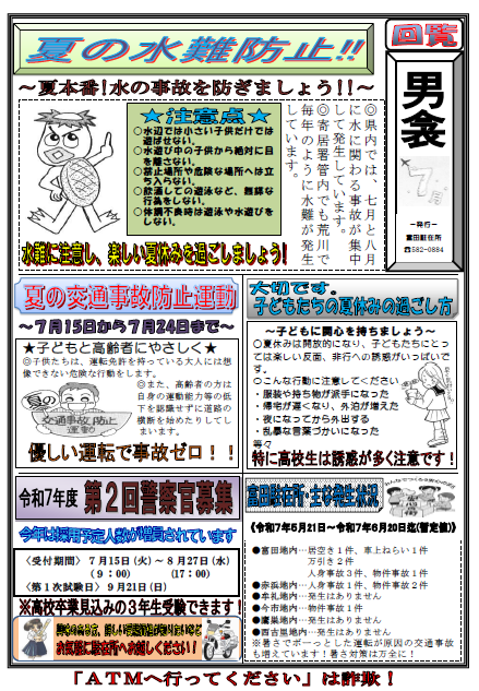 男衾７７