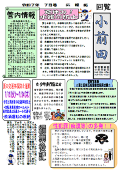 おmed