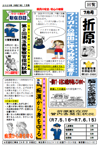 折原７７