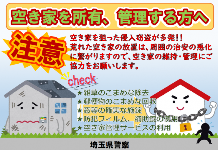 チラシ