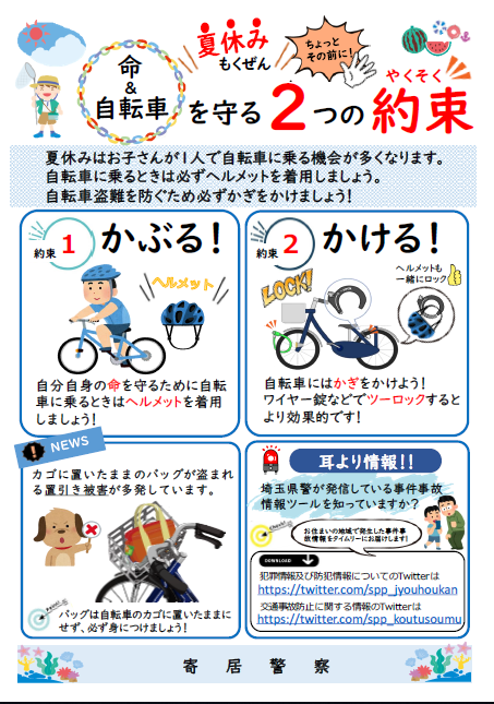 チラシ