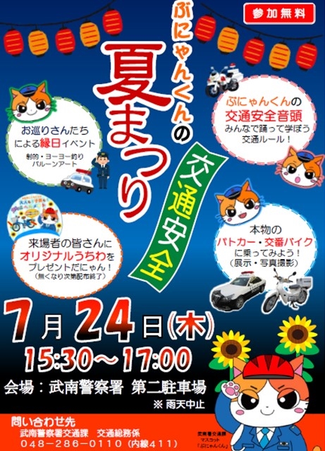 夏祭り