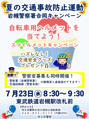 岩槻
