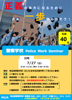 採用