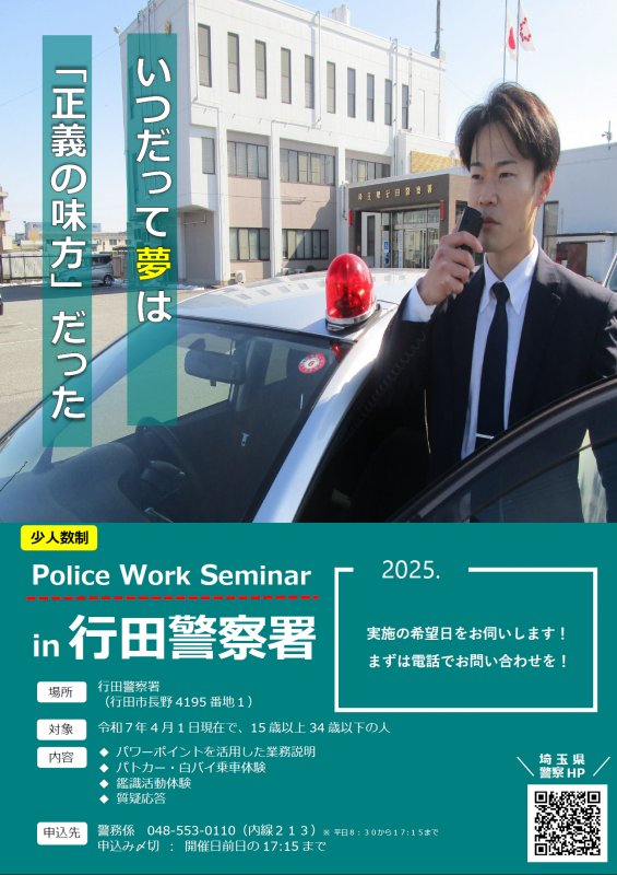 セミナーフリー