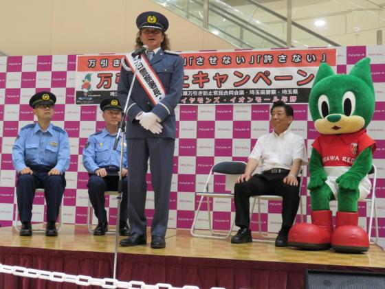 １日署長挨拶