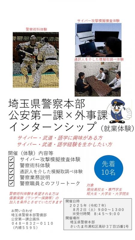 公安
