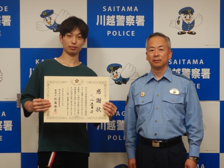 2名前モザイク