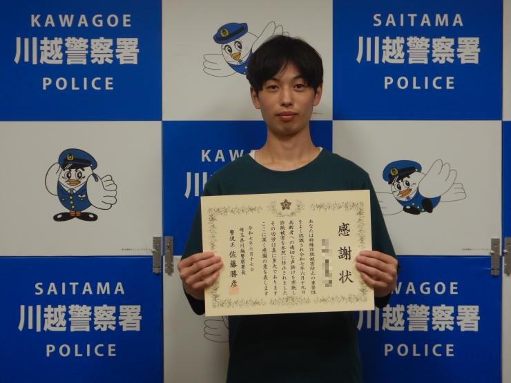 3名前モザイク