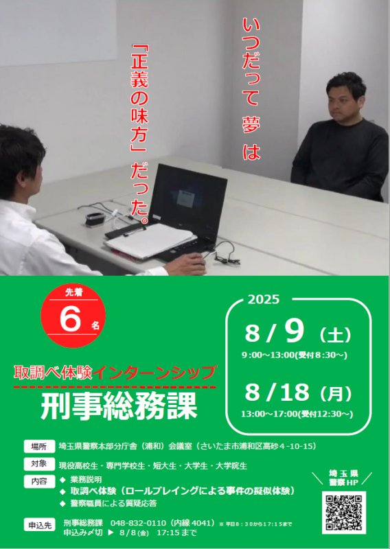 keijisoumuka