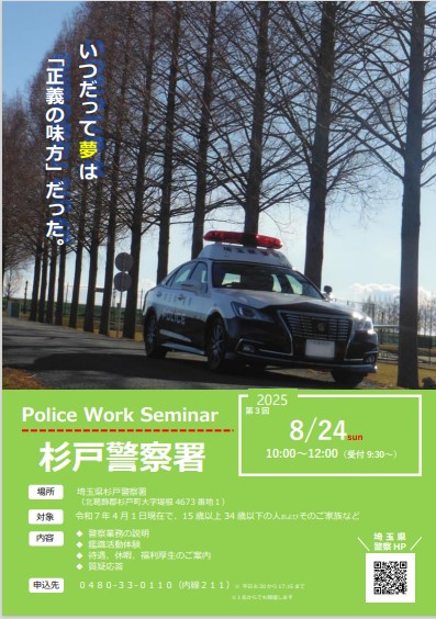 police115