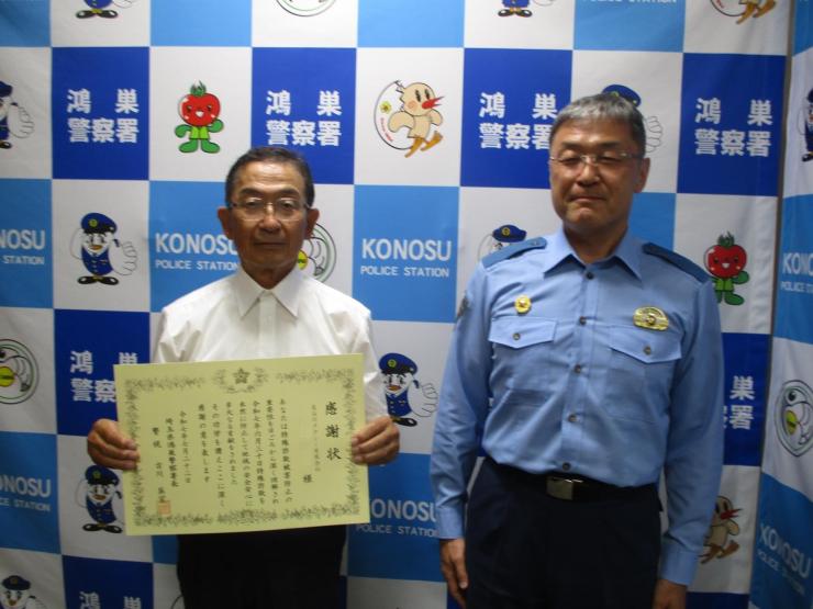 感謝状　長谷川タクシー