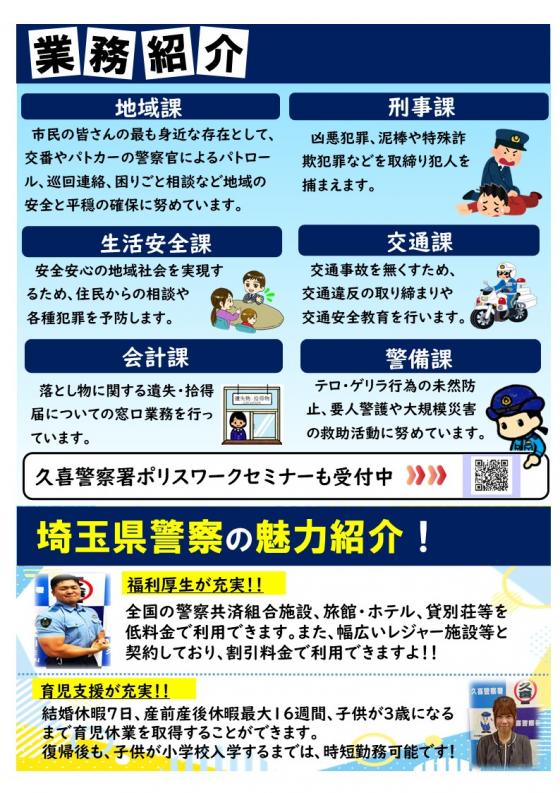 採用案内２
