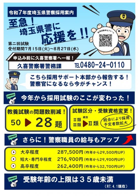採用案内１
