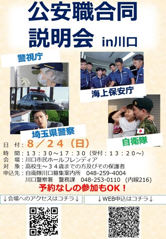 公務員合同