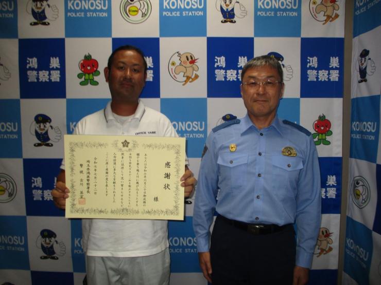 感謝状　人命救助２