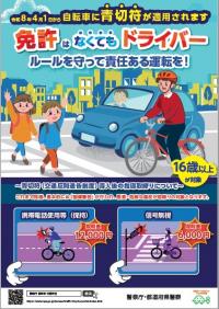 免許はなくてもドライバー表