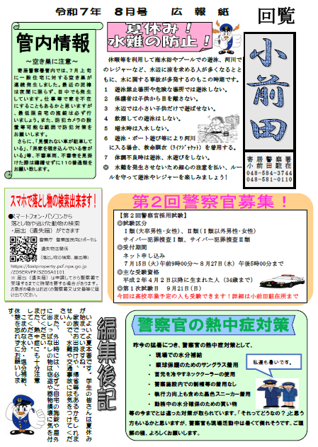 小前田78