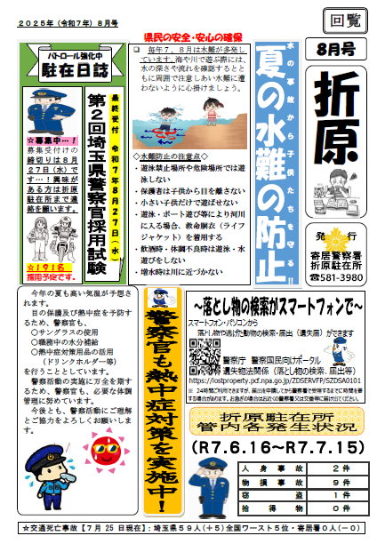 折原78