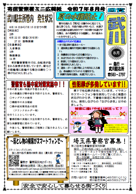 武川78