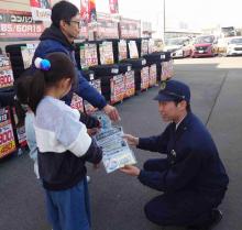 オートバックス配布状況