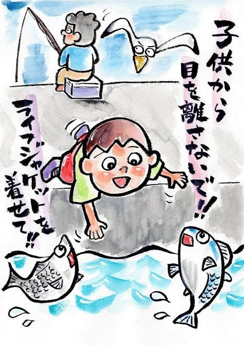 水難