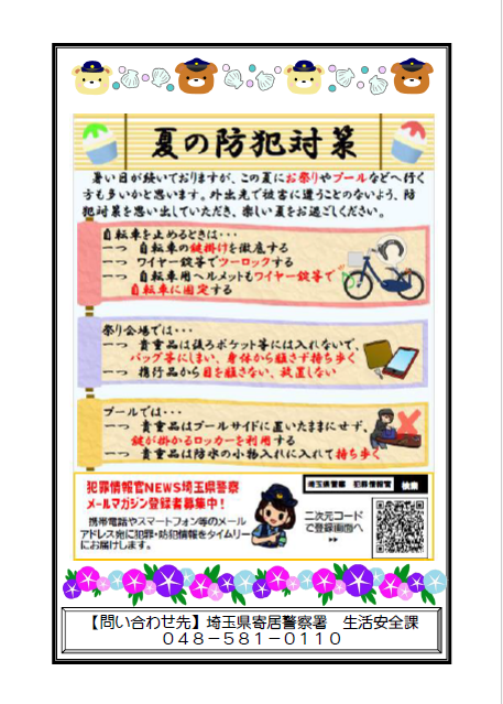チラシ