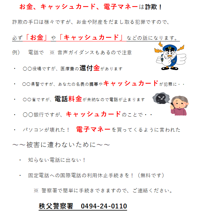 kouhou