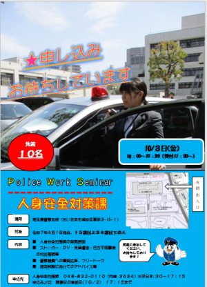 採用案内