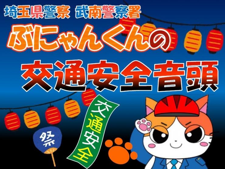 音頭