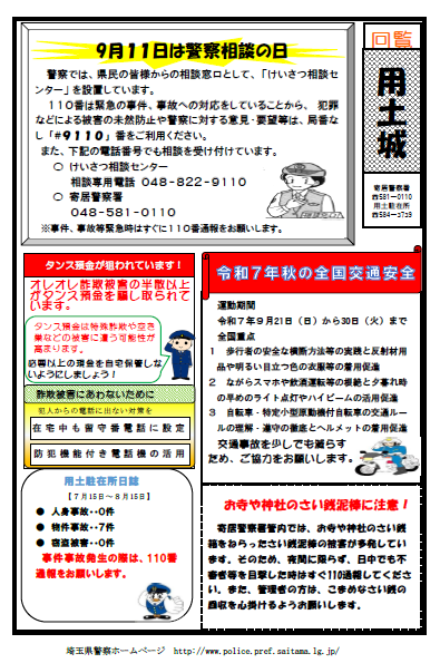 用土79