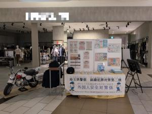 展示状況