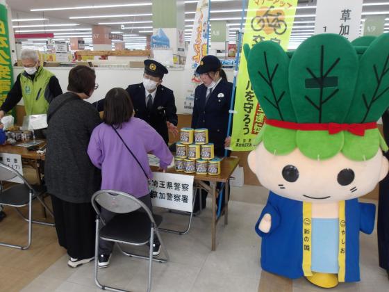 110番の日キャンペーン