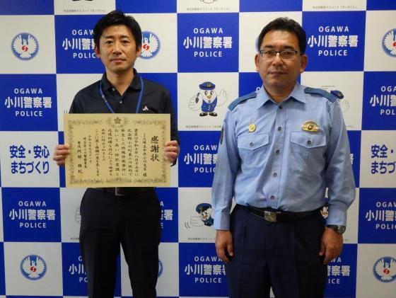 感謝状