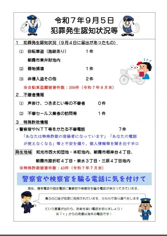 9月5日