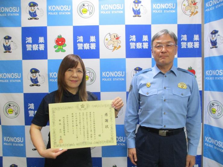 感謝状　埼玉りそな銀行吹上支店
