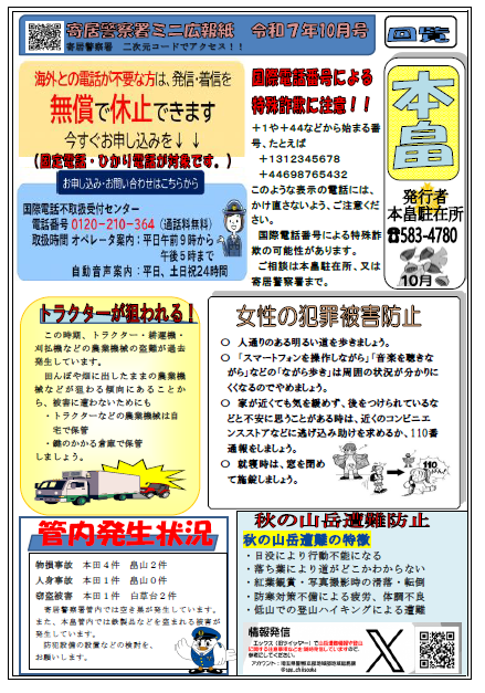 本畠10