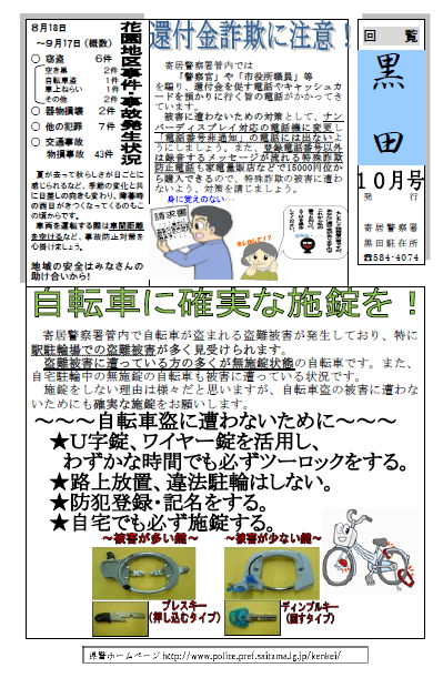 黒田10