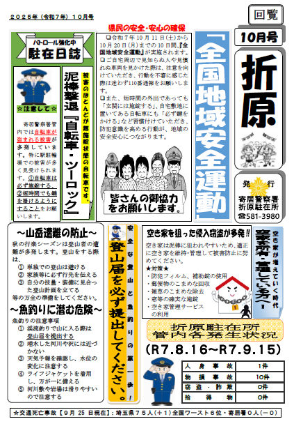 折原10