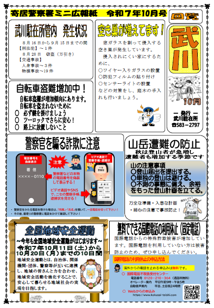 武川10