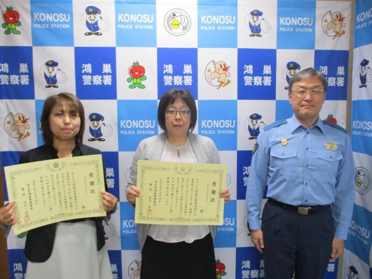 感謝状 東和銀行北本支店